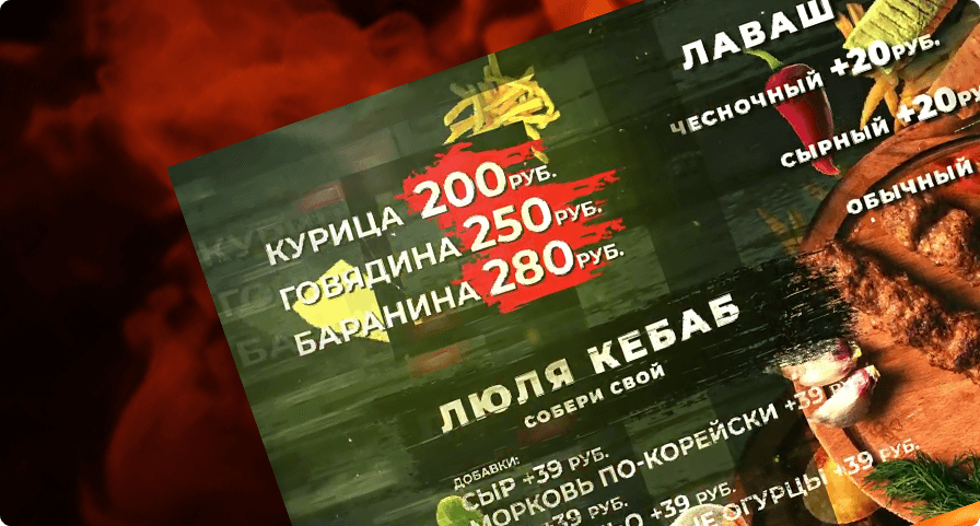 rus