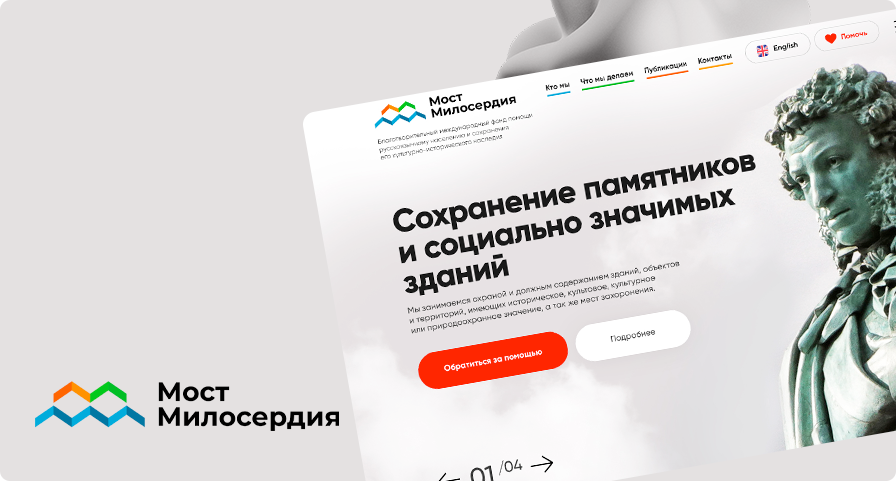 rus